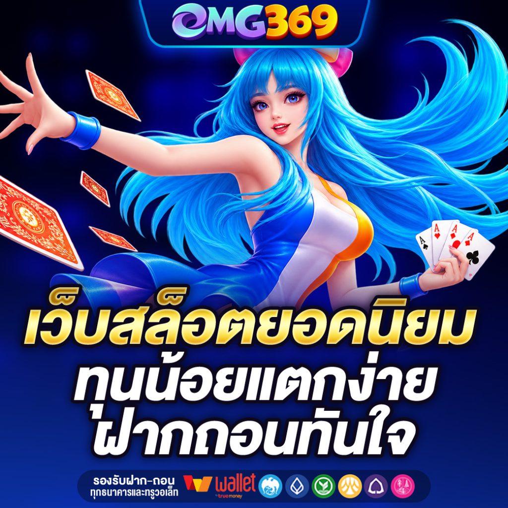 OMG369