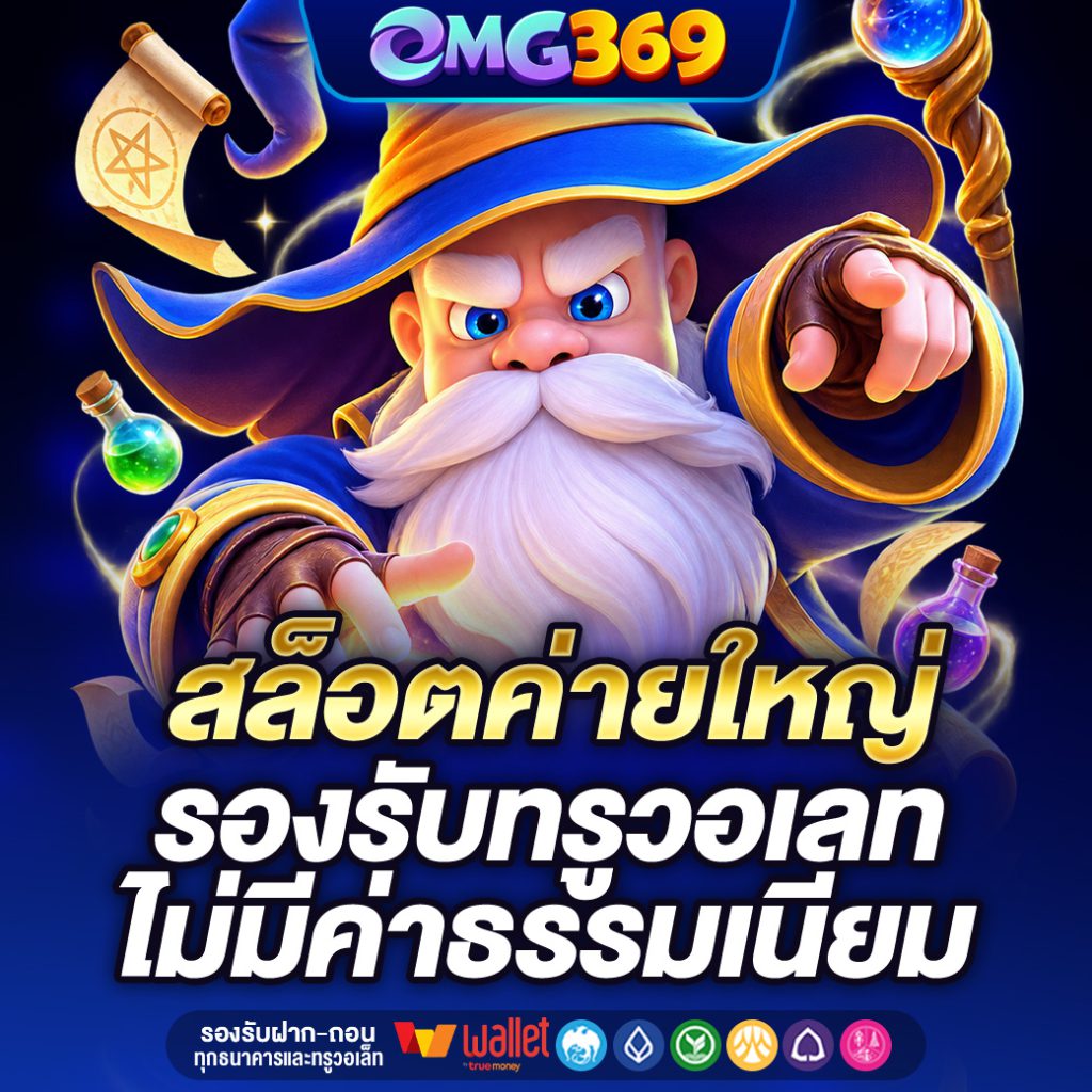 OMG369